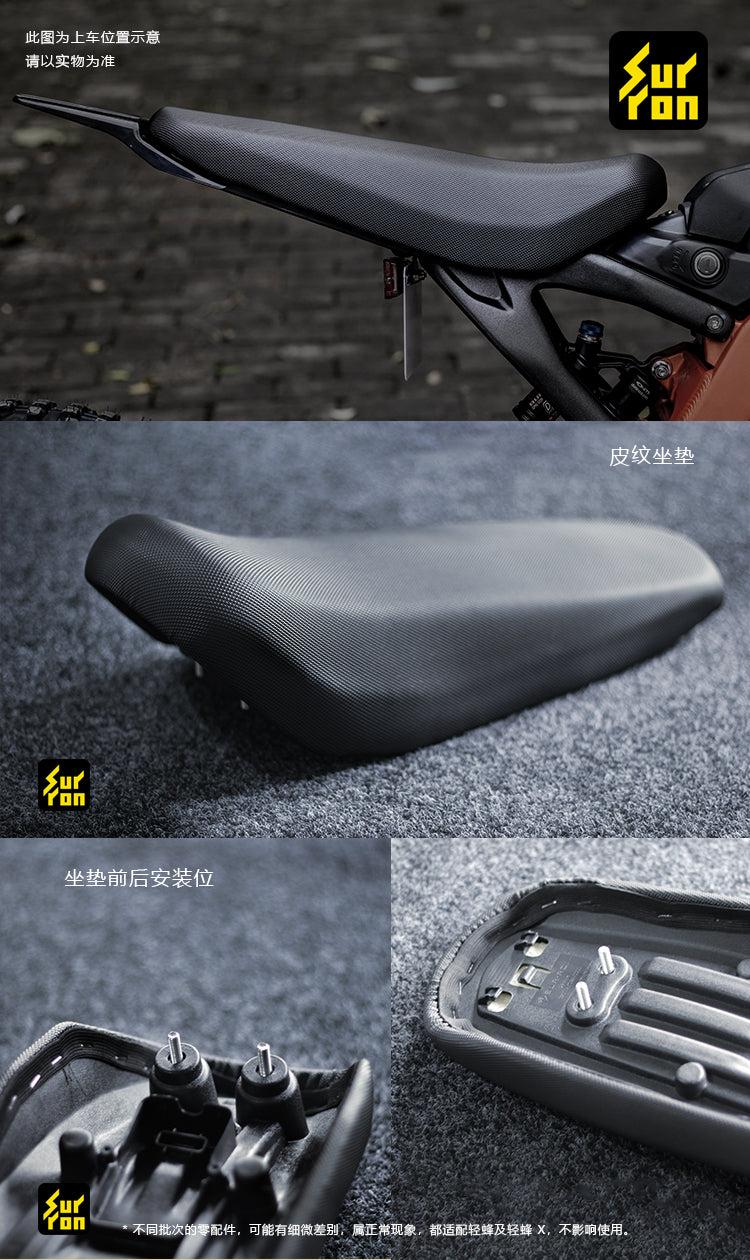 Light Bee Seat